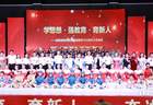 把青春献给红土地！这场晚会，映照徐闻教育人的滚烫初心