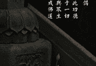 关于西湖景区佛教寺院恢复开放的通告