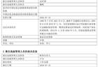 债基占比超98%、权益布局薄弱，鹏安基金换帅能否破局？
