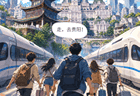 【甲秀漫评】跻身全国旅游枢纽城市，贵阳多的可不止一块金字招牌