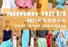 秀场穿搭灵感 | 彩色系衬衫半裙要流行了吗