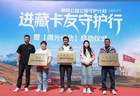 满帮公益联合多方合力筑牢青藏线货车司机安全防线