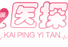 开屏医探｜毕业季出境游别“说走就走”！