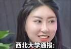撤销学位不到一天，贾浅浅再迎两大噩耗，父亲贾平凹的老底也被扒