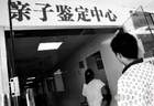 婴儿为啥不能做亲子鉴定？新生儿强制亲子鉴定，这事差点害死人