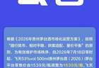时隔三月再涨价：年内飞天茅台出厂价累计上调200元 这是怎样的信号？