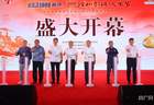 一碗伏羊汤“喝热”一座城 第23届徐州彭祖伏羊节开幕
