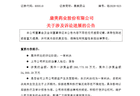 康美药业财务造假案：夫妇被判赔14亿，责任主体内部赔偿比例明确