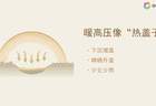 中西部高温持续“加班”，吐鲁番重庆热浪破纪录