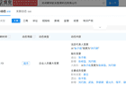 张雪峰女儿张姩菡再接手三家公司，张雪峰妻子李丽婧任峰学蔚来董事