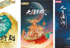 “慢空间”：纪录片“轻量化”与“深度化”并行的观看新趋势
