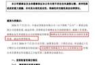 7月23日 中泰证券宣布人事交接 郑韩胤正式履新任首席财富官