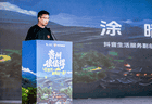 7月将启，“贵州很值得”暨抖音生活服务心动目的地贵州站活动将落地