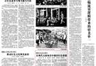 会员资讯丨金延安：在现代文旅场景中激活红色资源