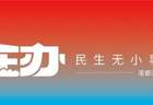 深圳甘坑古镇AI付费摄录项目涉隐私风险 涉事景区已撤下相关物料 整改情况待公布