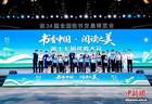第十七届读者大会“书香中国·阅读之美”将于指定日期（注：原正文未明确时间，按要求突出启幕）在相关地点启幕，康震麦苏等文化名家将亮相四大主题篇章活动