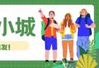 宝藏小城 | 暑期去哪玩？伊金霍洛旗暑期出游全攻略