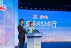文旅探寻圆满落幕！网络大V集结沂蒙，燃动“发现宝藏山东”
