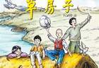 孩子看得懂成年人有回味