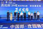 低度酒高地天津，等来传承名酒基因的39°青花郎