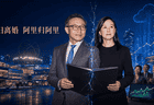 蔡崇信离婚，阿里排雷！豪门婚姻的背后