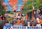 “Chinamaxxing” 外国游客来中国旅游成全球潮流