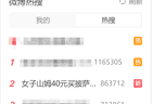 女子山姆40元买披萨吃出108元剪刀 网友调侃：买家薅到羊毛了