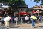 田子坊等历史街区将迎全新运营策略 文旅商业新模式正式启幕