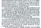 跨越山海的信中，读懂中国力量