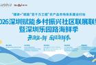 深汕鲜味，直通罗湖！深圳乐园路海鲜季来袭
