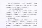 “楚超”潜江队队长疑输球后殴打球员，湖北潜江足协通报