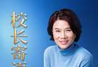 董明珠任校长，格力技工学校正式招生：首届招收300名初中毕业生，未来优先进入格力实习就业