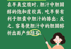 健康科普 | 吃对早餐，养好一天的“底子”！这份早餐指南请收好~