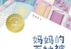 针脚里藏着生生不息的精神密码