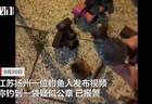 扬州男子钓鱼钓出一袋疑似公章，多家单位就此事回应
