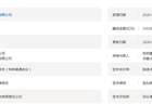 每天净赚3.71亿元！存储巨头长江存储最新业绩曝光，净利润率超70%，拟融资金额为330亿元，或将打破长鑫科技A股科创板融资纪录