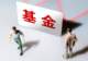 “站在光里”与“满手无光”的基金经理二季报之辩