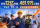 半年12亿补贴、481.9万人拿证:“考证热”的另一面,蓝领的身价正在被重估