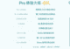 顶住涨价压力！OPPO刘作虎：Find X9s Pro是年内最后一款不涨价的旗舰手机