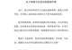 “东鹏老板不喝东鹏”？各方回应——