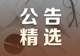本周2只新股申购，半导体设备商登陆A股！