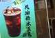 全网刷屏!风油精+冰美式,这一组合能火多久?