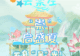 去崇左 | “崇”启盛夏,不负“暑”光!尽揽边关盛夏秘境