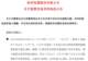 AI算力拉动光纤高景气,特发信息上半年净利润最高预增超11倍,投资者为何态度分化?