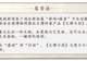 文博日历丨一起“鳐”望2000多年前的海洋