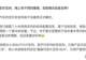 彻底辟谣!小米官方回应澎程低价传闻:网传价格违背成本常识!