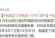 网红景区公告:将免收3个月门票,这些人永久免费!