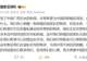 阿根廷国家足球队:有心捐赠一批物资助力广西洪水灾后恢复建设,包括水杯、毛巾、服装、背包等,以此回馈中国球迷支持