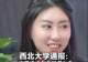 撤销学位不到一天，贾浅浅再迎两大噩耗，父亲贾平凹的老底也被扒