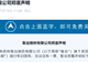 敬业钢铁严正声明:英国政府背信弃义强吞资产,立即停止!